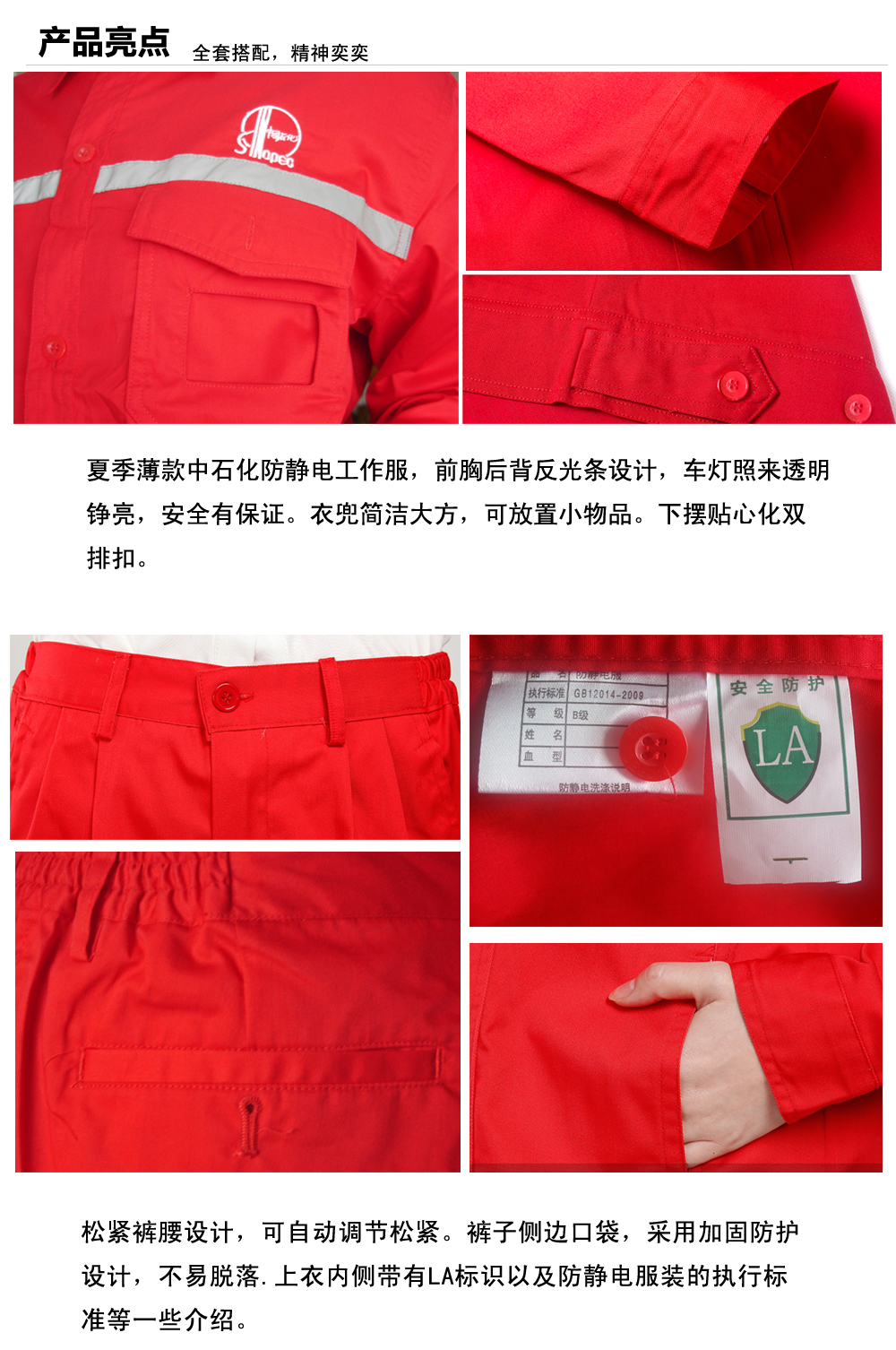 中石化甘肃工作服
